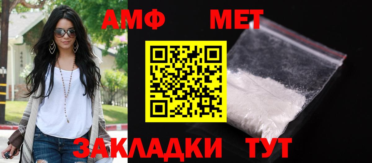АМФЕТАМИН  Амфетамин 98%  Вход с VPN  Партизанск  Amphetamine 