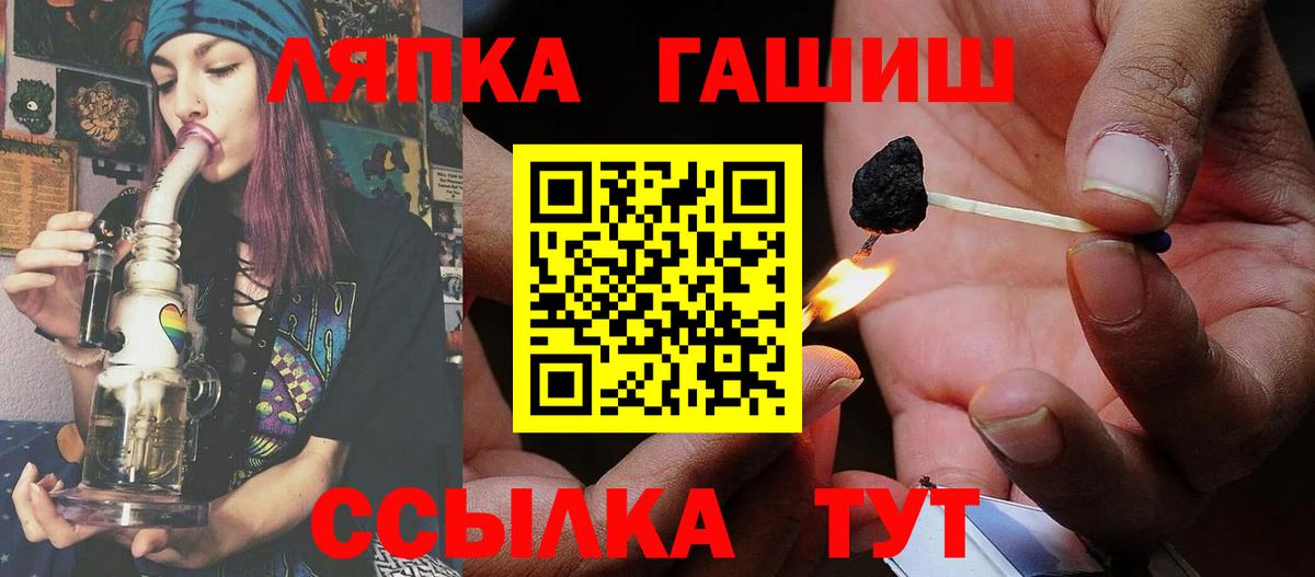 ГАШ хэш Партизанск
