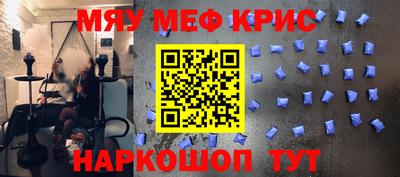 мефедрон мука Будённовск