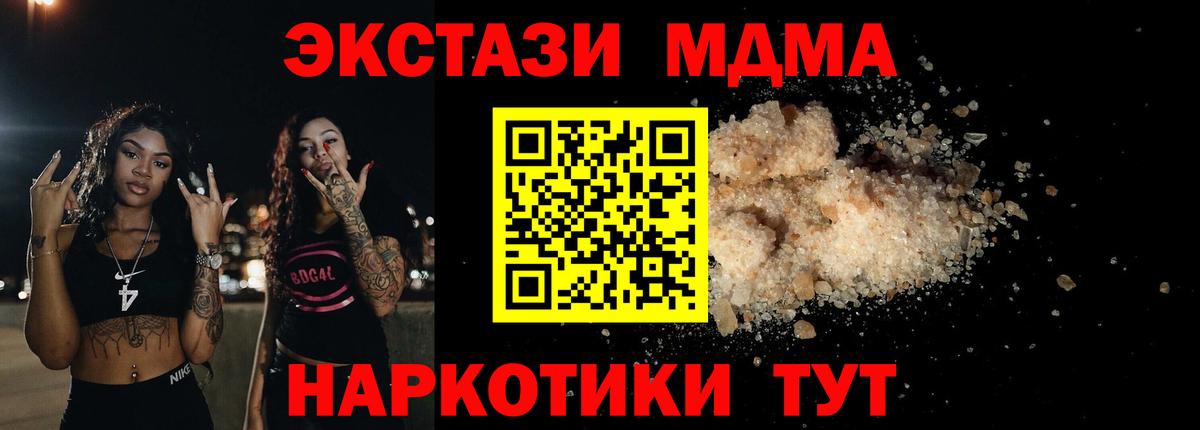 MDMA crystal Партизанск