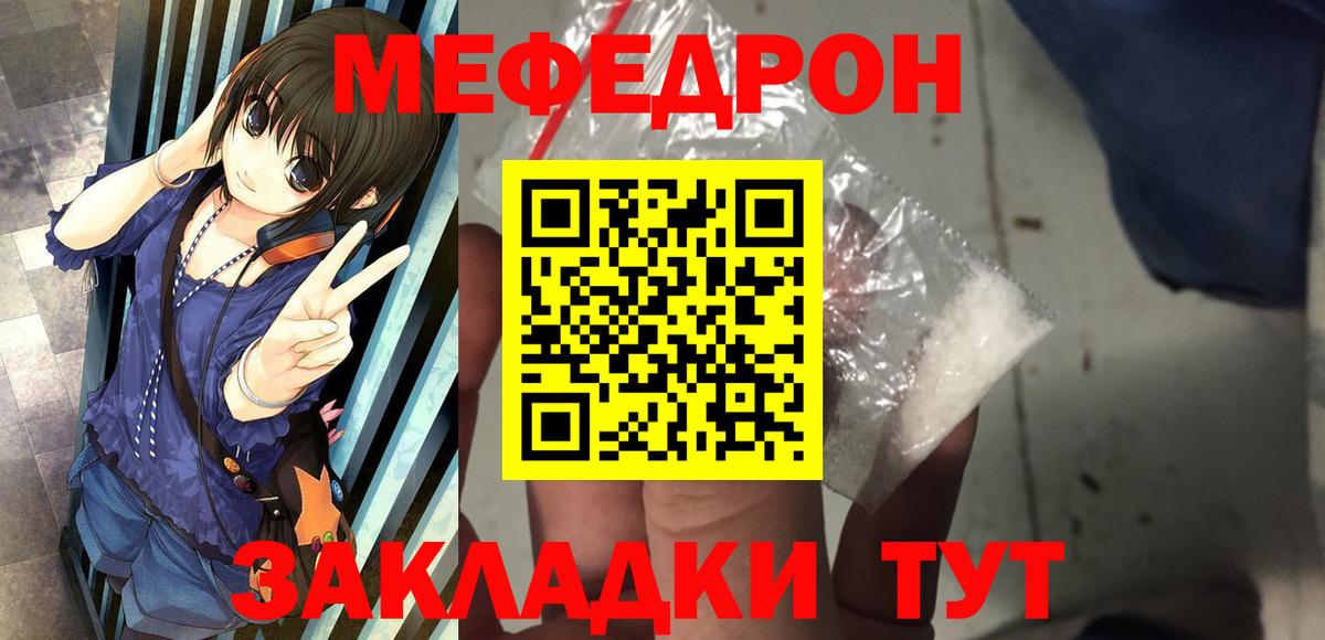 МЯУ-МЯУ  МЯУ-МЯУ мука  Вход с VPN  Партизанск 