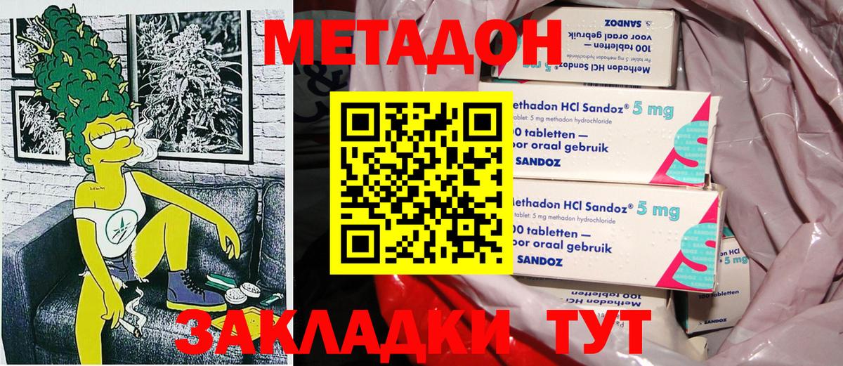 Партизанск  МЕТАДОН methadone  Вход с VPN  МЕТАДОН кристалл 