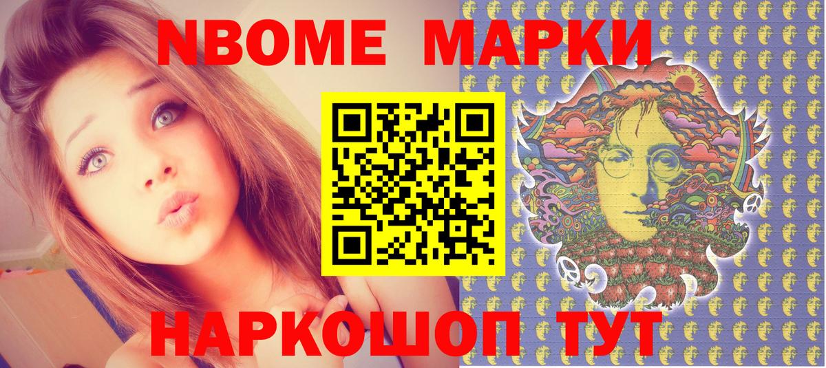 Марки 25I-NBOMe 1,8мг  Вход с VPN  Партизанск 