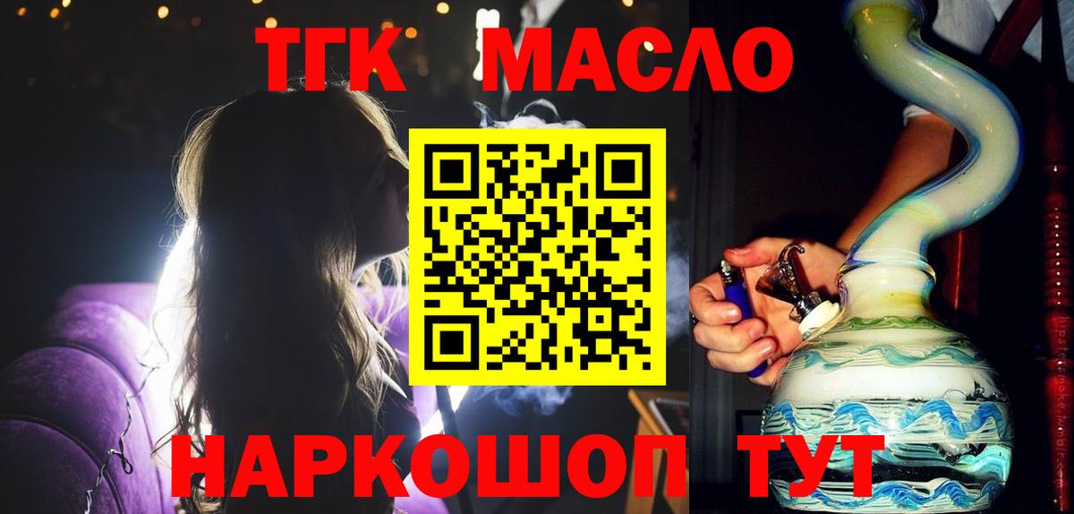 Дистиллят ТГК вейп с тгк Партизанск