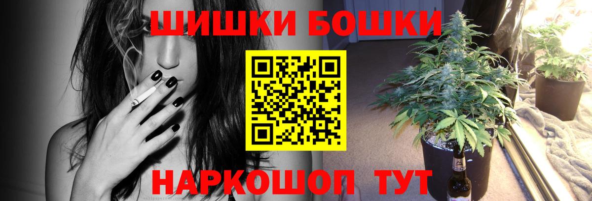 Бошки Шишки LSD WEED  Вход с VPN  Партизанск  Каннабис конопля  Марихуана White Widow 